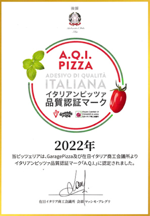 イタリアンレストラン品質認証マーク「AQI」認定